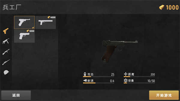 第二次世界大战闪电战