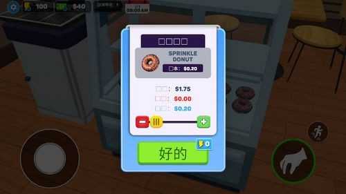 面包超市模拟器