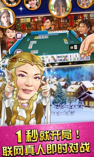 青海二五八麻将苹果版