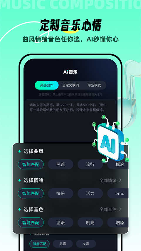 AI音乐