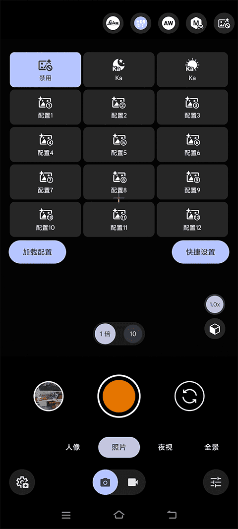 AGC谷歌相机安卓版