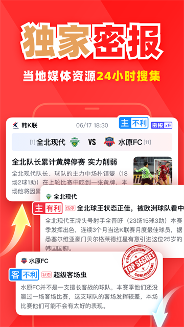 疯狂看球安卓版