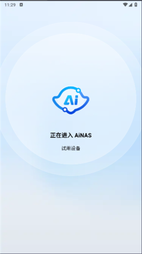 鲁大师AiNAS官网版