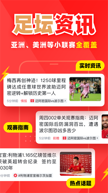 疯狂看球安卓版