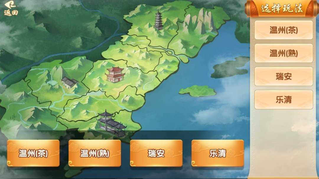 宝宝浙江游戏临海麻将免房卡版