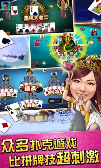 青海二五八麻将苹果版