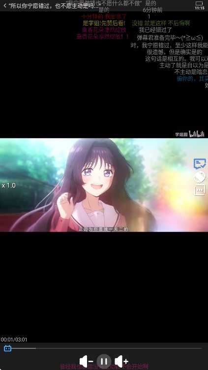 哔哩终端手表版