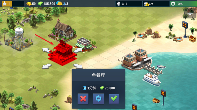 建设城市社区城镇