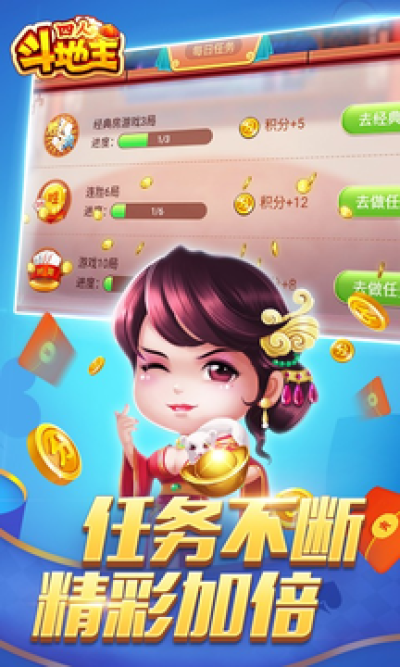 同城游四人斗地主两副牌版