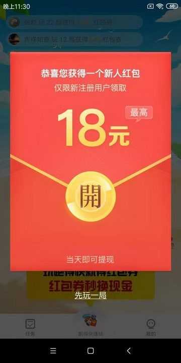 闲来麻将赚金版app安卓版