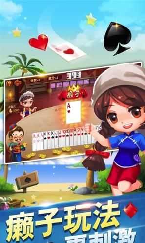 火拼斗地主融合版