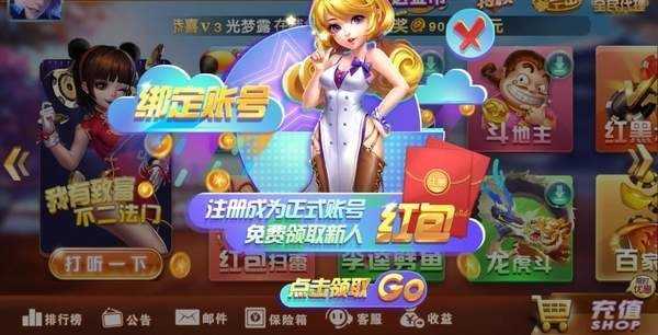 四海棋牌老版本安卓版