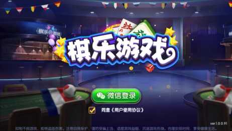 棋乐棋牌手游dsqp8