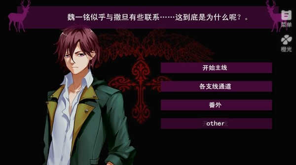 死亡编码背叛者