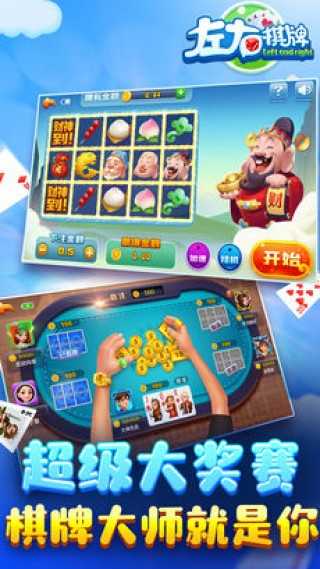 左右官方手机安卓版