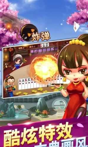 火拼斗地主融合版