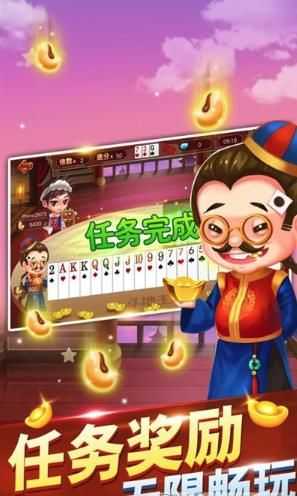 火拼斗地主融合版