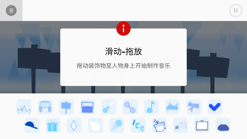 节奏盒子Blue模组
