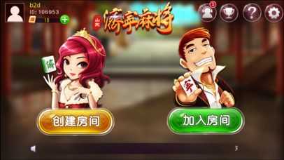 山东济宁麻将最新版