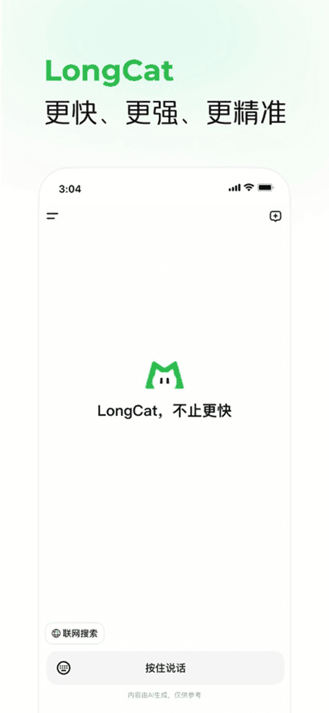 LongCat