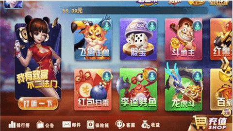 四海棋牌老版本安卓版