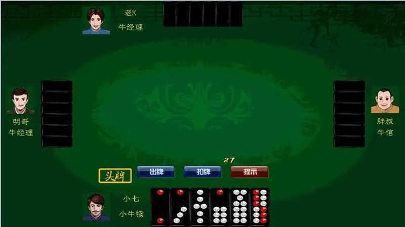 顶牛游戏单机版