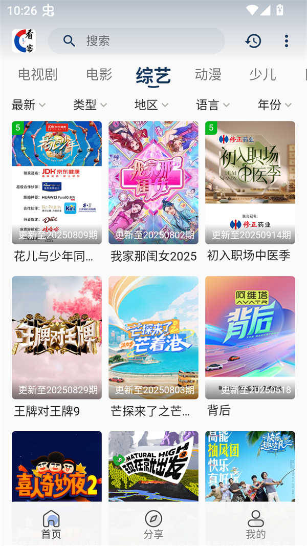 看客联盟官网版