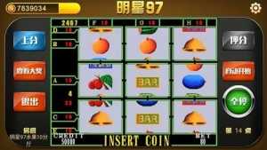 怀旧97版水果街机游戏