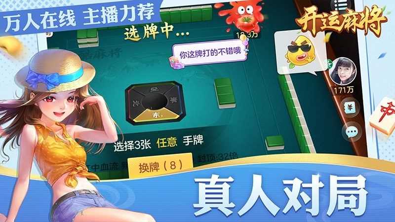 开运麻将疯狂杠八杠