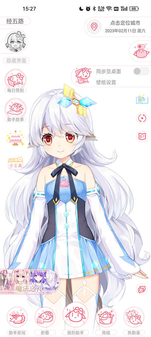 兽耳桌面最新版