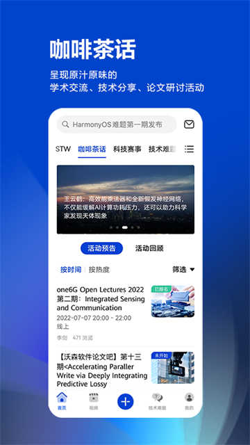 黄大年茶思屋官网版