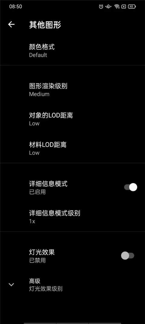 PGT画质助手官方版