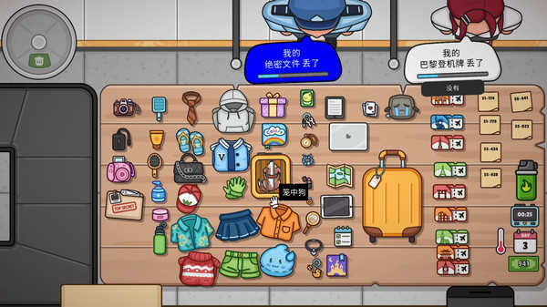 失物招领模拟器