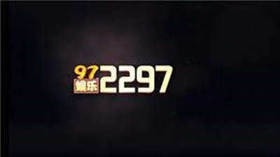 97国际97622麻将来了