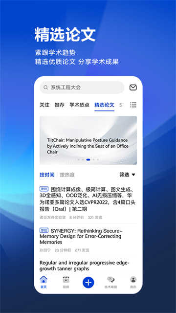 黄大年茶思屋官网版