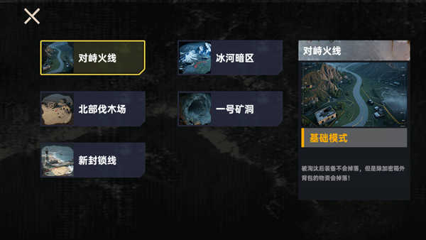 修狗三角洲行动