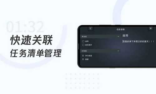 学习计时器官方版