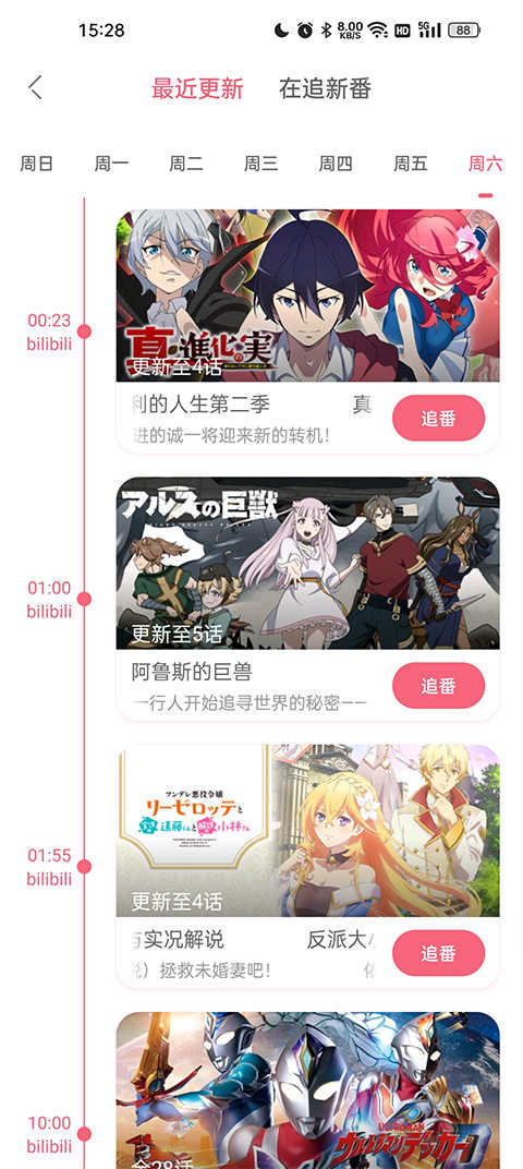 兽耳桌面最新版