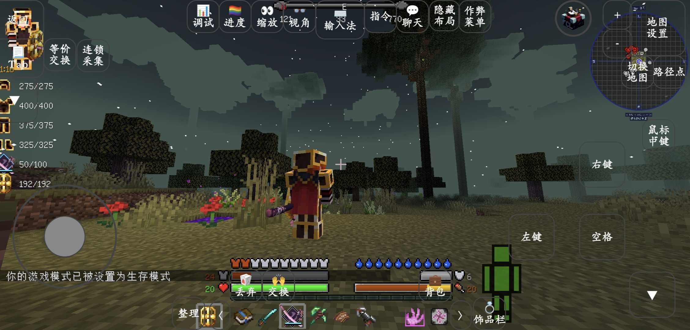 我的世界暮色森林