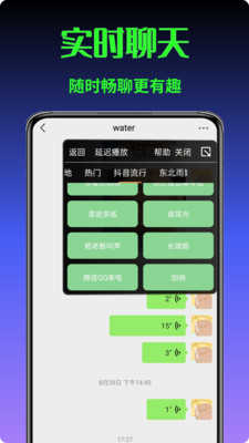 暴走变声器语音包
