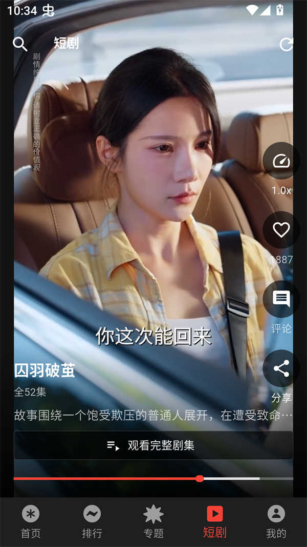 坚果视频免费追剧