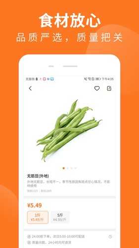 掌厨商城官网版