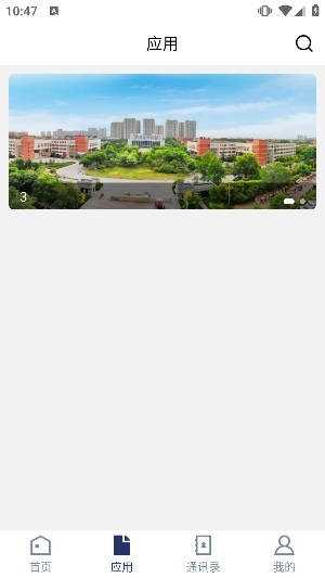 聊城职业技术学院