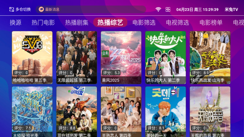 点点TV