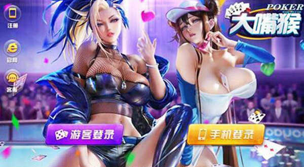 jsh999cc大嘴猴手游