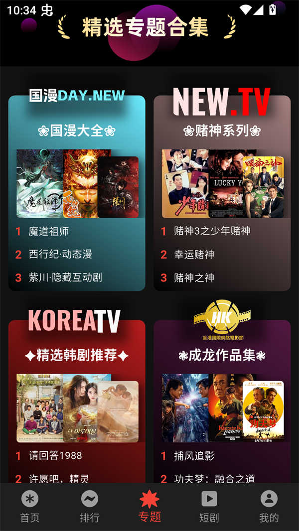 坚果视频免费追剧