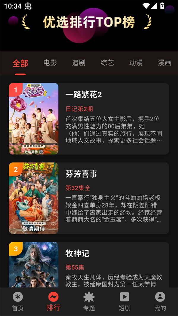 坚果视频免费追剧