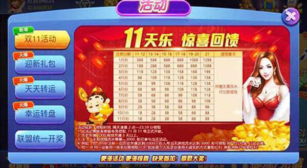 jsh999cc大嘴猴手游