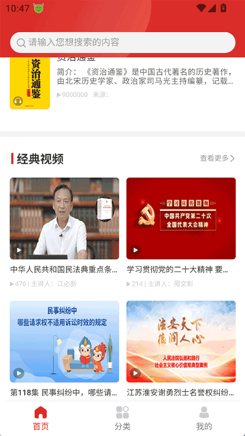 最高人民法院数字图书馆