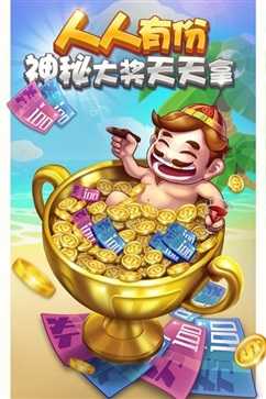 金游斗地主官网版